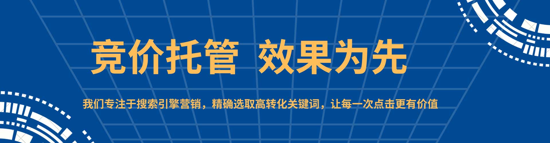 威海百度推广代理