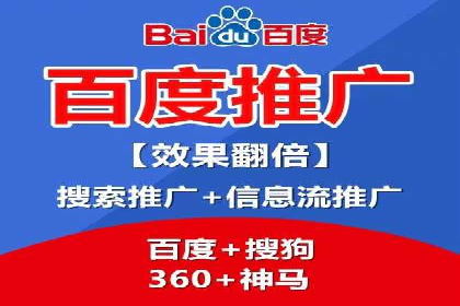 百度推广助力企业业绩增长案例